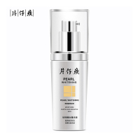 片仔癀(PZH)珍珠臻白精华液40ml 淡斑 提亮肤色 保湿补水 清爽透气 美妆护肤 乳液