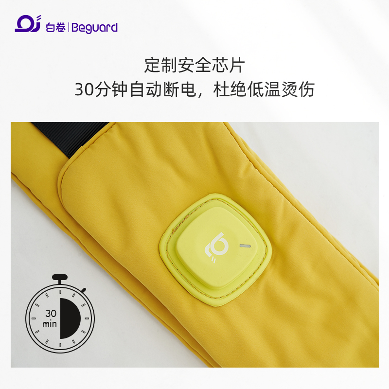 白卷智能加热围脖
