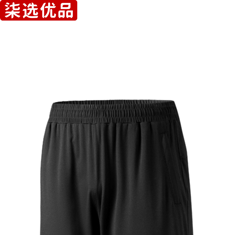 柒选优品 冰丝凉感运动长裤 K3049/条高清大图
