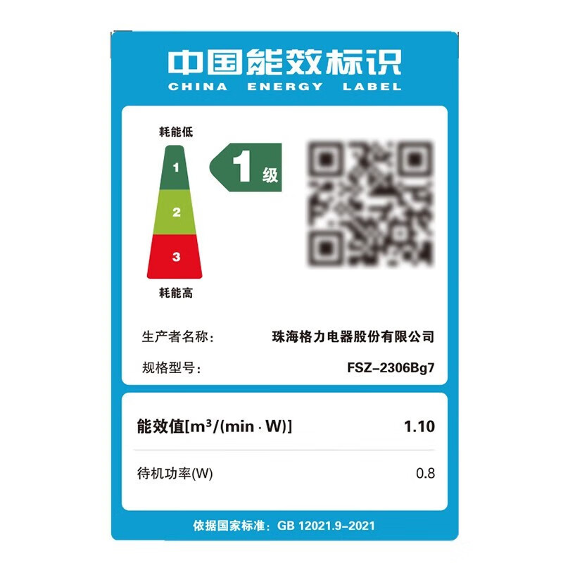 格力(GREE)空气循环扇智能遥控风扇户外便携可伸缩折叠落地扇直流变频电风扇家用台地两用 FSZ-2306Bg7 墨石蓝高清大图