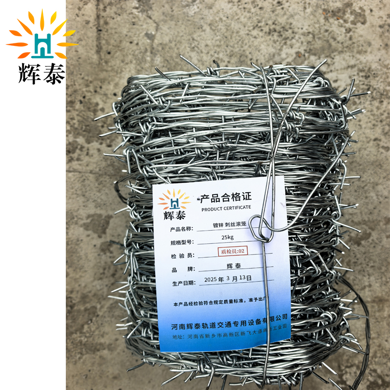 辉泰 镀锌刺丝滚笼 25kg 卷高清大图