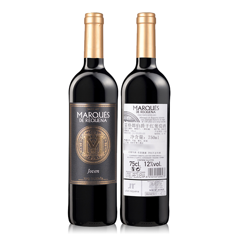 西班牙瓦伦西亚原瓶进口红酒 雷格娜伯爵干红葡萄酒750ml*2 礼盒装