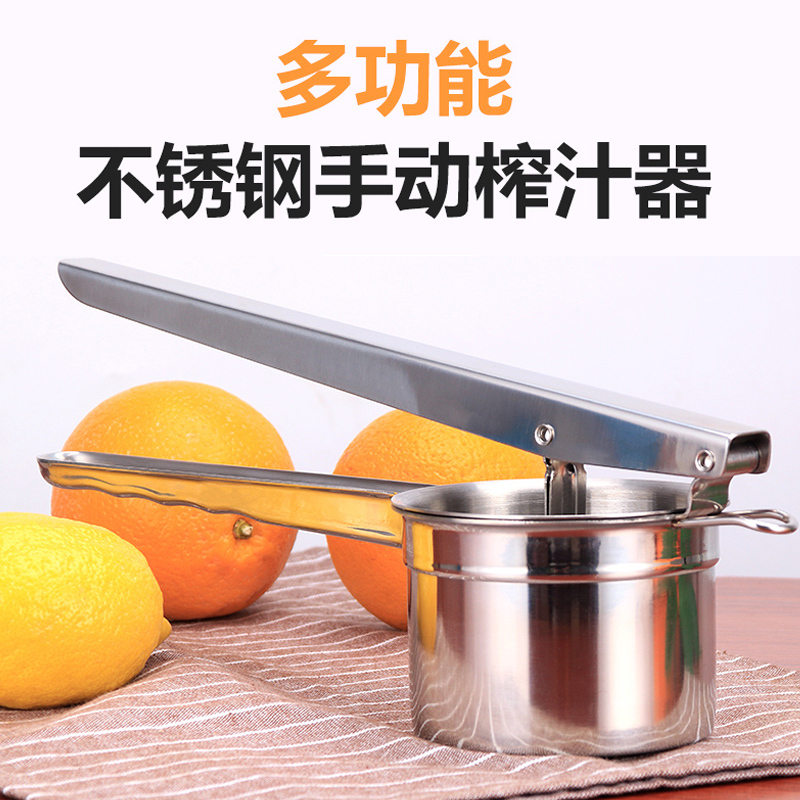 手动榨汁机便携不锈钢手压汁机石榴手动压榨器 家用多功能水果压汁器果汁机橙子柠檬 不锈钢手动榨汁机