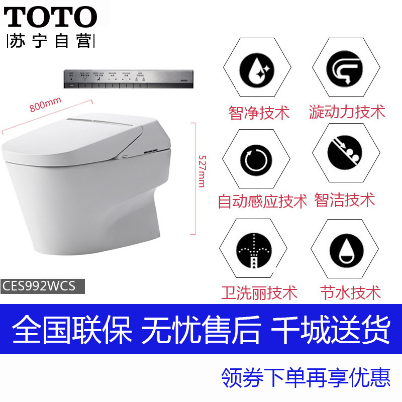 东陶 Toto 坐便器ces6631b Toto卫浴智能马桶一体卫洗丽全自动洁身器坐便器旗舰店款ces9433 Ces9787 Ces4731 Ces6631 价格图片品牌报价 苏宁易购toto苏宁自营旗舰店