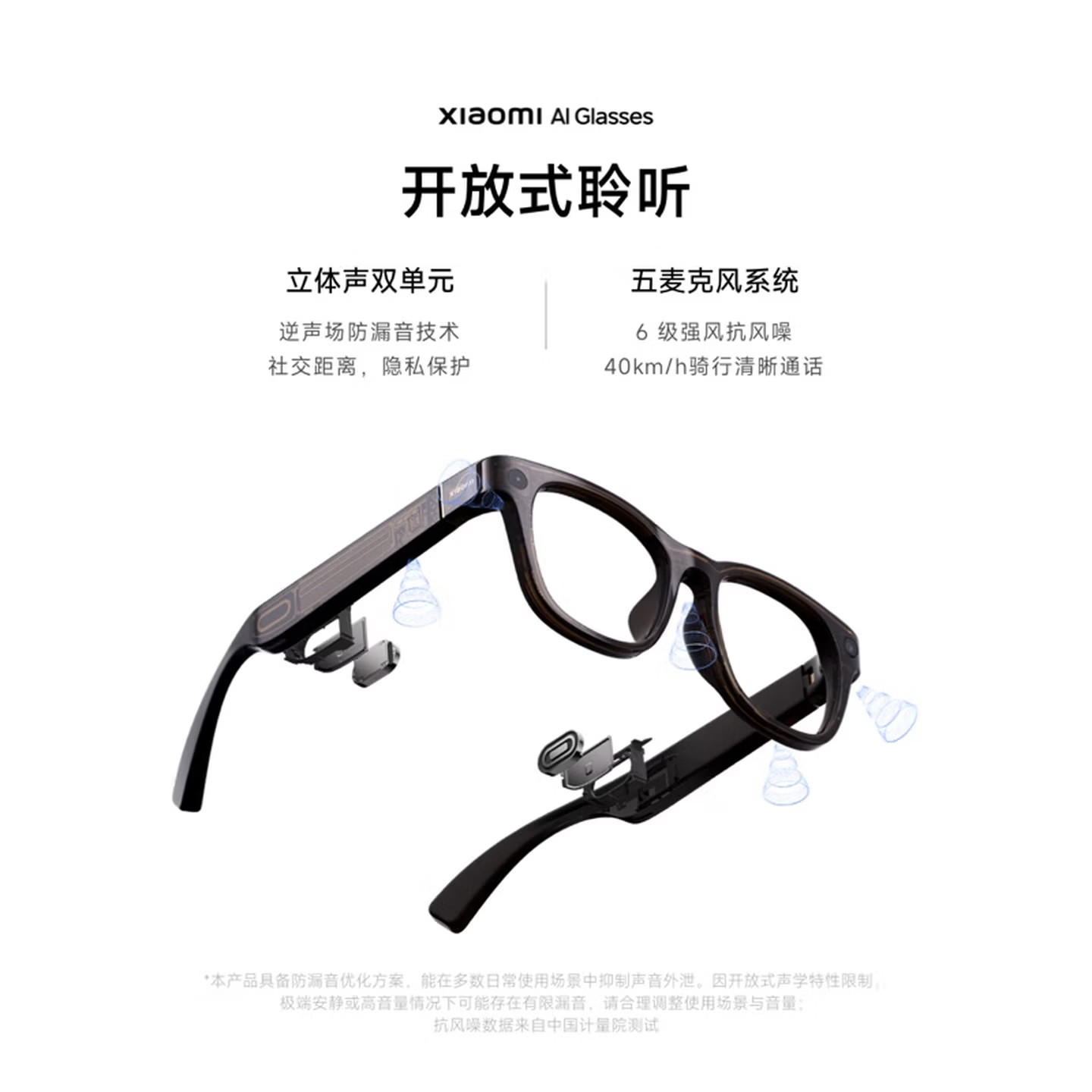 小米AI眼镜 黑色 智能拍照眼镜 蓝牙语音通话眼镜 摄像翻译眼镜高清大图