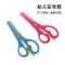 [3把装]安全剪刀学生儿童手工剪儿童剪纸保护功能塑料小剪子 塑料剪刀 3把