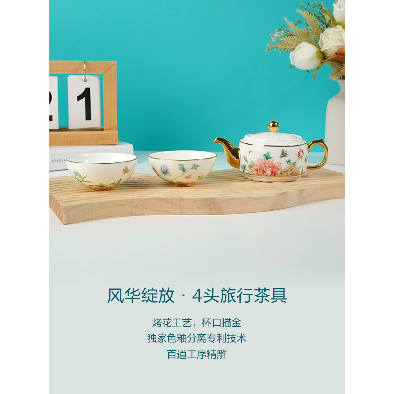 auratic国瓷永丰源 风华绽放 4头陶瓷旅行茶具套装(2人位)高清大图