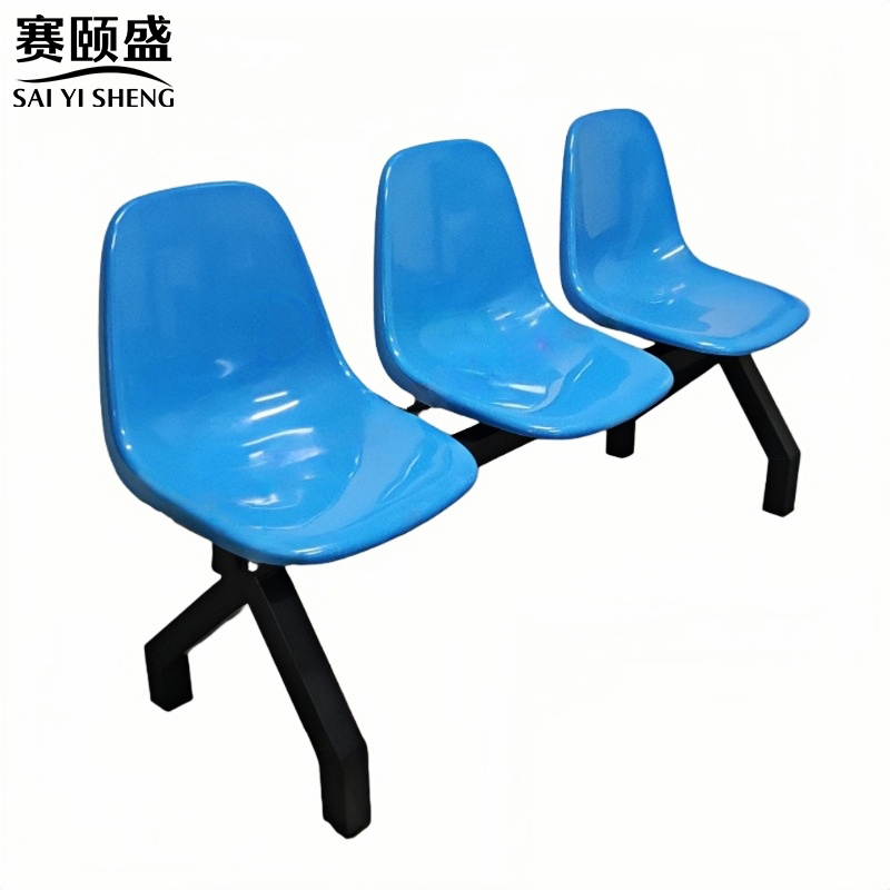 赛颐盛靠背等候排椅高清大图
