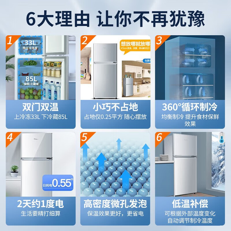 海尔(Haier) BCD-118TMPA 冰箱
