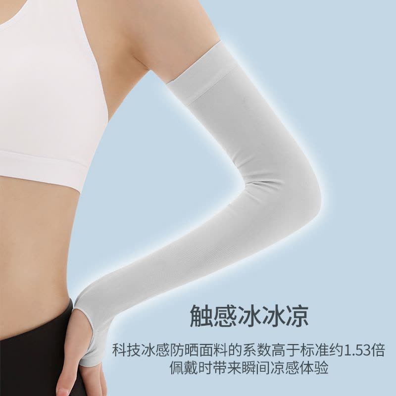 Lalplna冰袖防晒冰丝女款防紫外线护臂手臂套袖男夏季开车图片