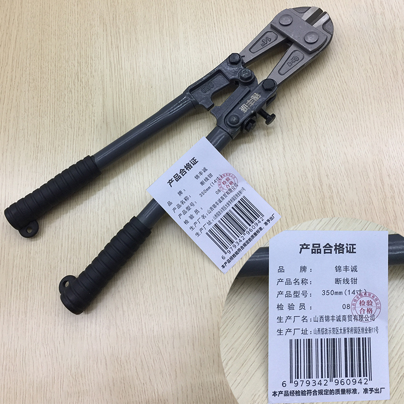 锦丰诚 断线钳 350mm(14寸) 把高清大图