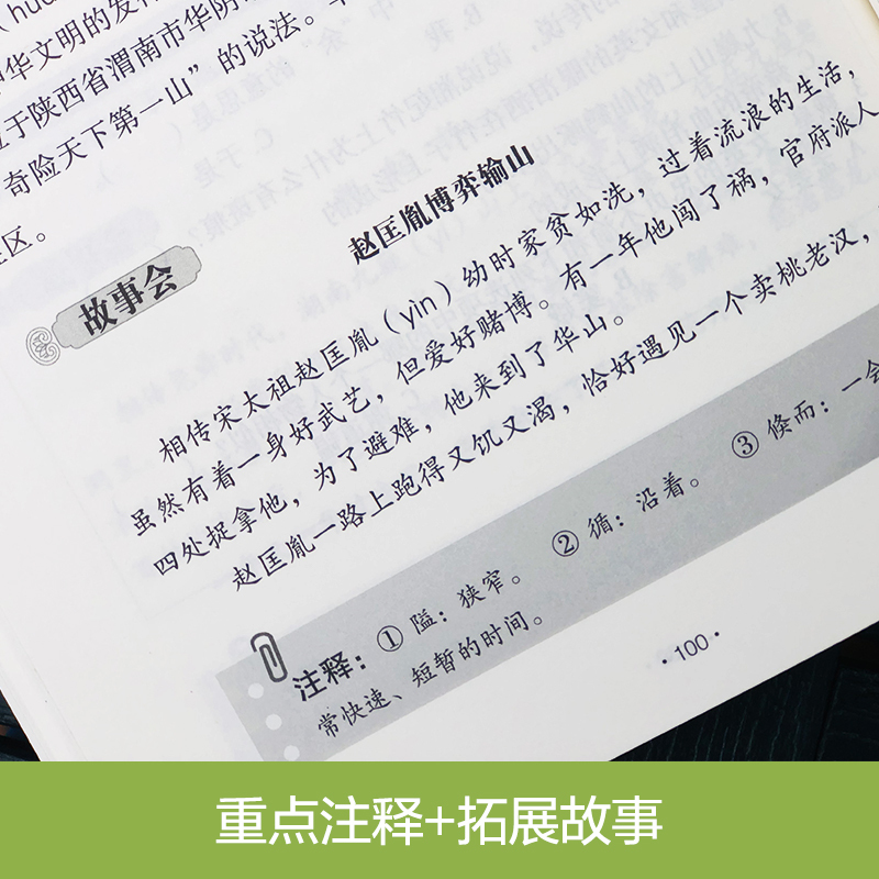 小古文分级阅读(3+4年级) 小学通用 [正版]小古文分级阅读上下册小学生一读就懂一二三四五六年级文言文大全一天一首人教