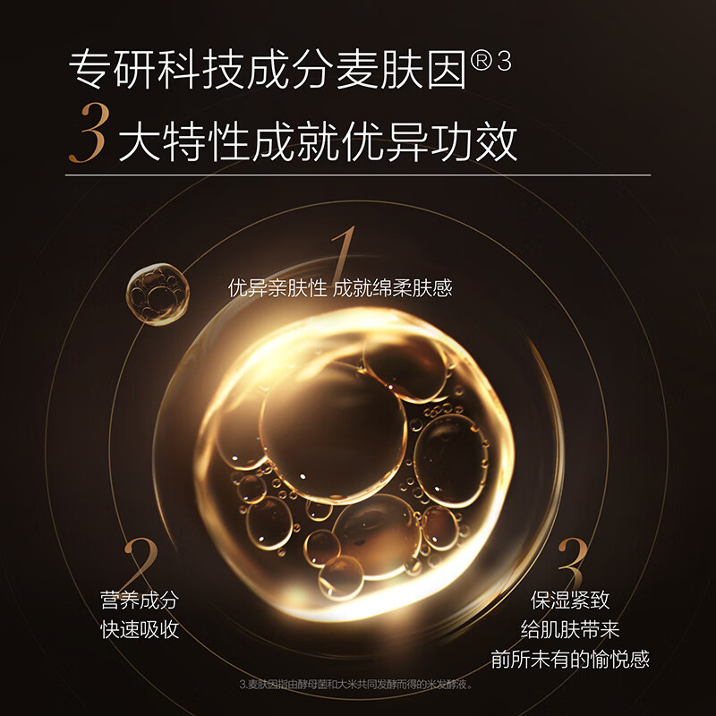 麦吉丽干性/中性素颜三部曲尊享套装护肤品套装爽肤水精华贵妇膏素颜霜官方正品