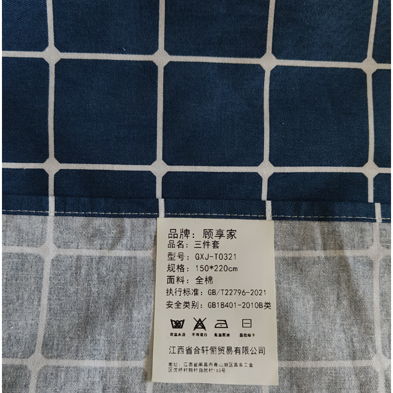 顾享家全棉三件套 GXJ-T0321 150*220cm 套高清大图