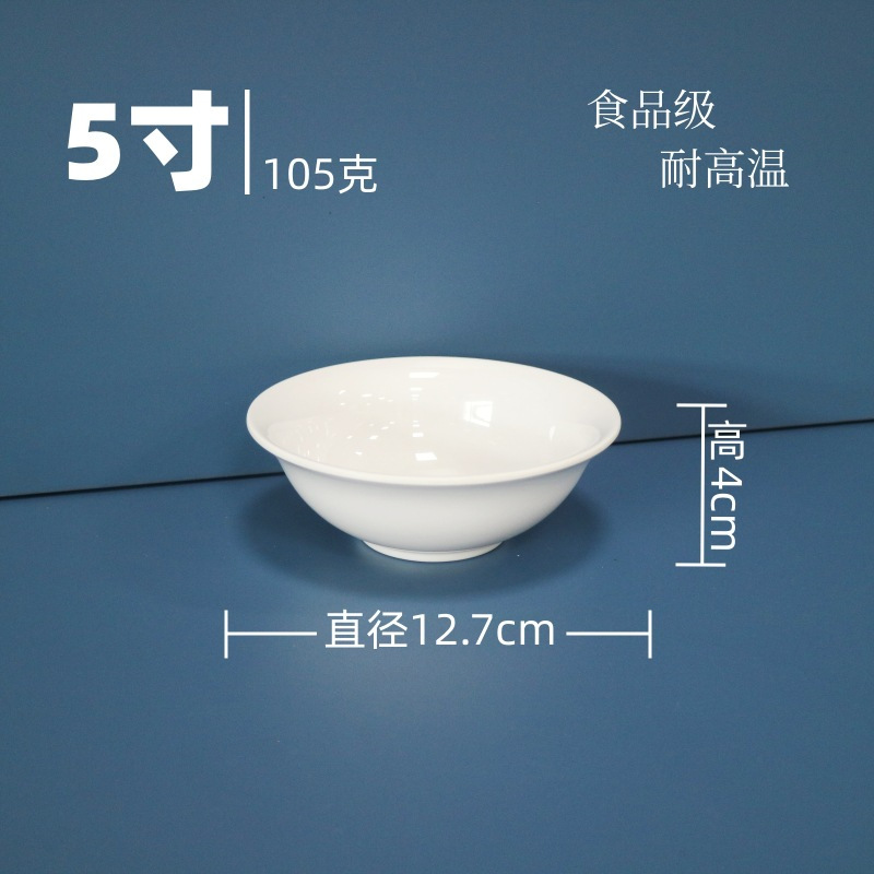 顺心优 耐高温白色纯密胺碗 斜纹碗6寸直径15.3cm/个高清大图
