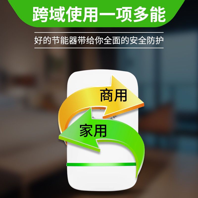 通用新款智能节电器省电王家用节能宝省电器非电表不走转慢倒转器 进口 ECONOMIZ技术 顶级省电