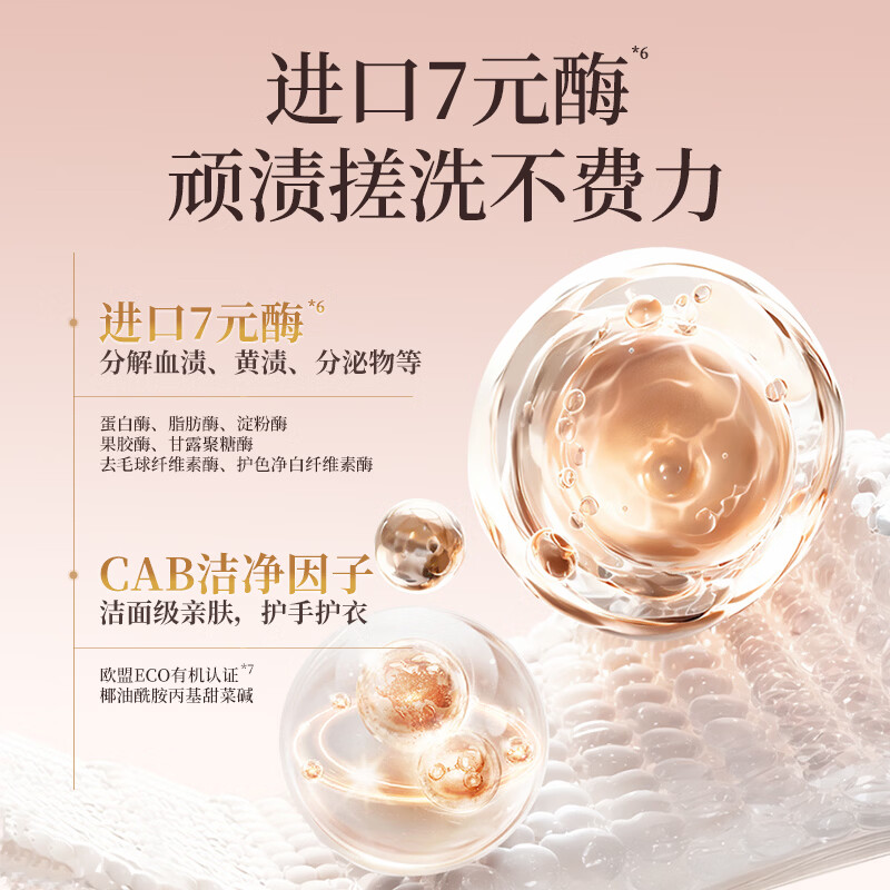 SukGarden蔬果园乌木玫瑰香氛内衣洗衣液500g高清大图