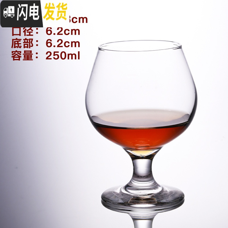 三维工匠【6只装】矮脚洋酒杯白兰地酒杯玻璃大肚杯威士忌酒杯家用红酒杯 250白兰地杯*6只