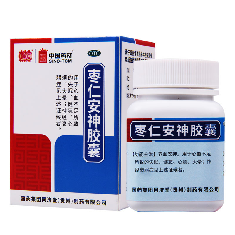 同济堂枣仁安神胶囊0.45g*50粒/盒心血不足失眠健忘心烦头晕神经衰弱