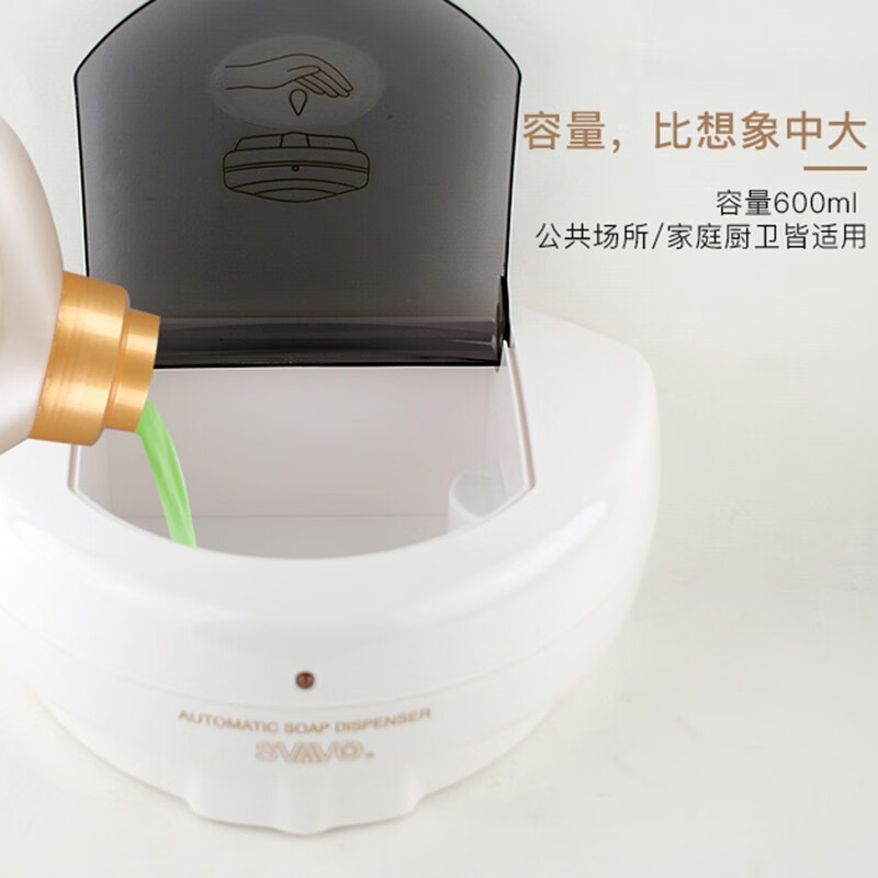瑞沃(SVAVO)自动感应皂液器700ml 免打孔洗手液盒 壁挂沐浴露盒 官方标配600ml 滴液款单位:个高清大图