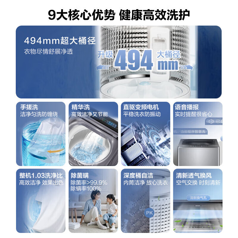 海尔(Haier) 13公斤 变频 全自动 波轮洗衣机 精华洗 除菌螨 玻璃盖 仿手搓 XQB130-BSE37B高清大图