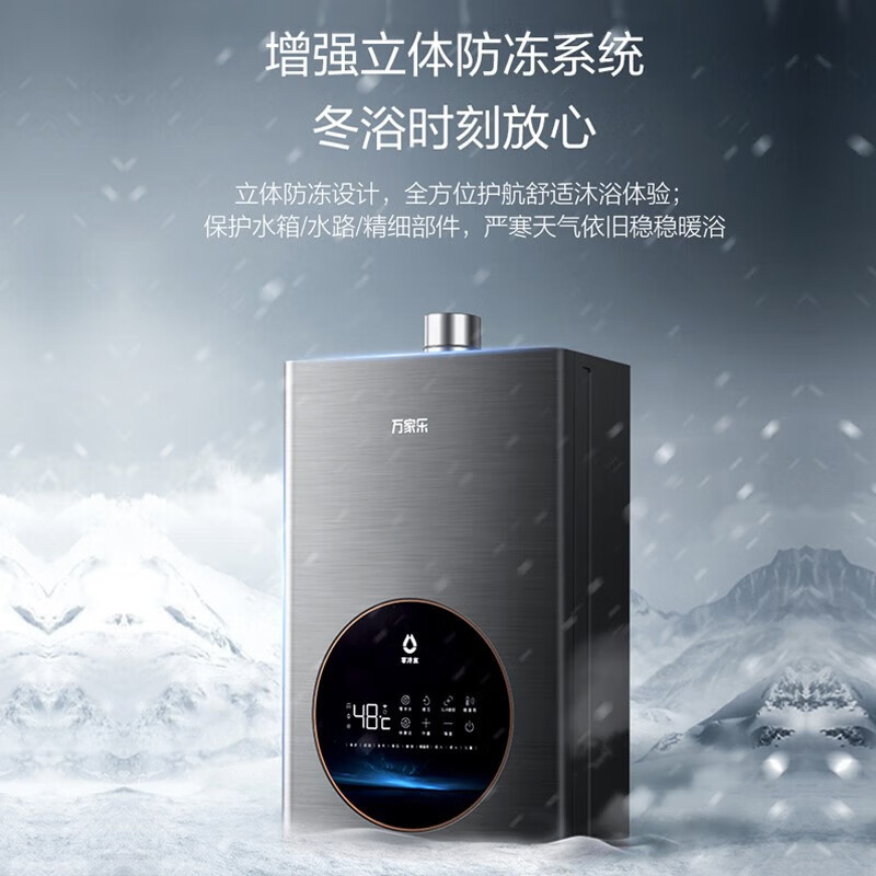 万家乐燃气热水器13thi2报价_参数_图片_视频_怎么样_问答-苏宁易购