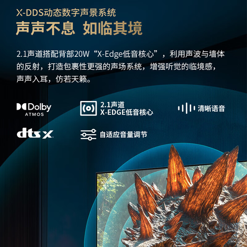 夏普电视 4T-C85HU8500A 85英寸240Hz高刷 4+128GB 千级分区 2.2声道 Mini LED电视高清大图