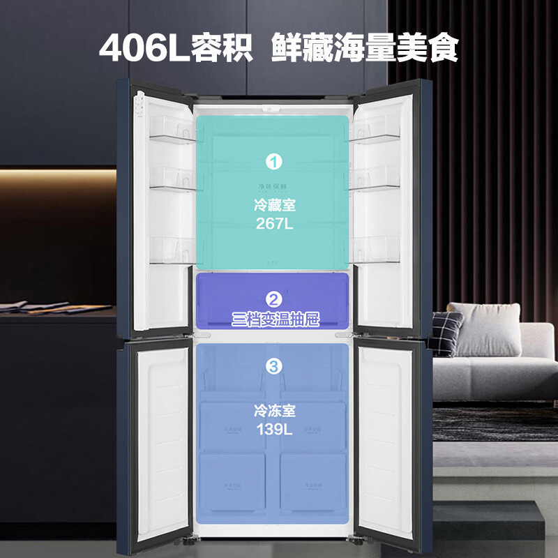 海尔(Haier) 十字对开门冰箱 406升容量 风冷无霜 一级能效 三档变温 BCD-406WLHTDEDB9