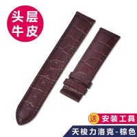 天梭表带真皮男1853蝴蝶扣原装代用海星卡森T41天梭力洛克表带男_2 20mm 天梭-棕色无扣
