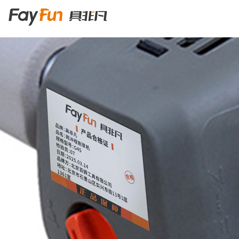 具非凡 两冲程割草机 G45 台高清大图