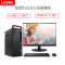 联想/Lenovo ThinkCentre M710t-D003 台式整机 21.5英寸 I5 4G 1T 集显 DVD