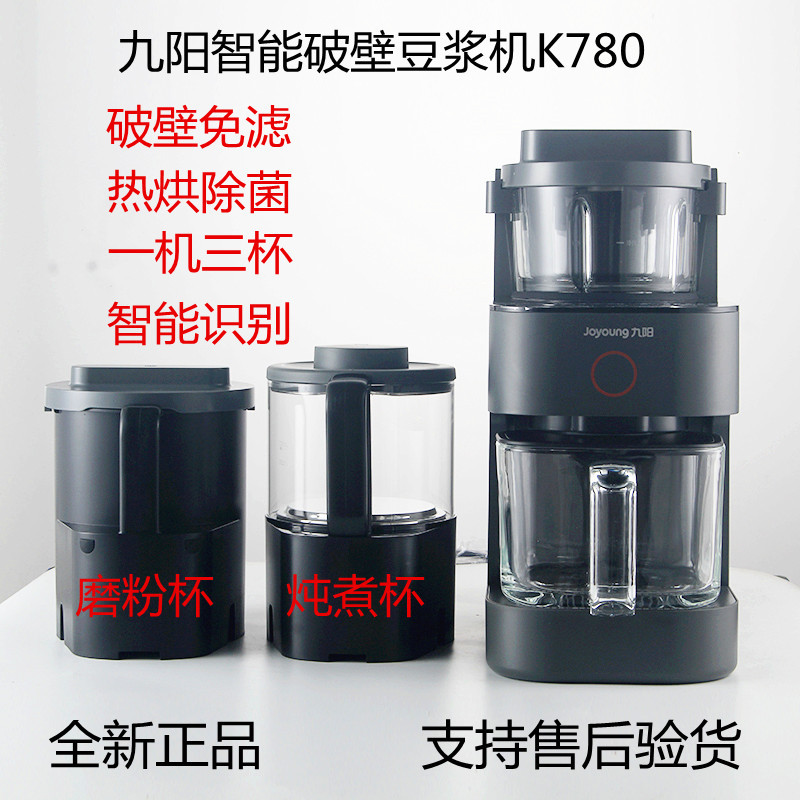 九阳( Joyoung) 破壁豆浆机DJ12D-K780 免滤无渣 自动清洗 立体加热 智能双预约 家用全自动 豆浆机