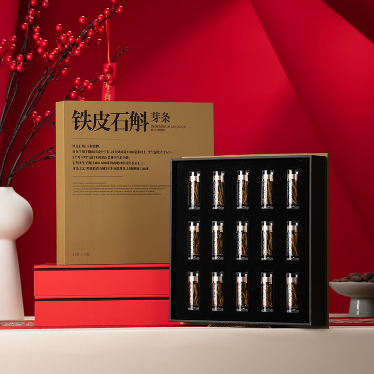 春之斛 庆丰年礼盒春之斛 铁皮石斛 芽条37.5g高清大图