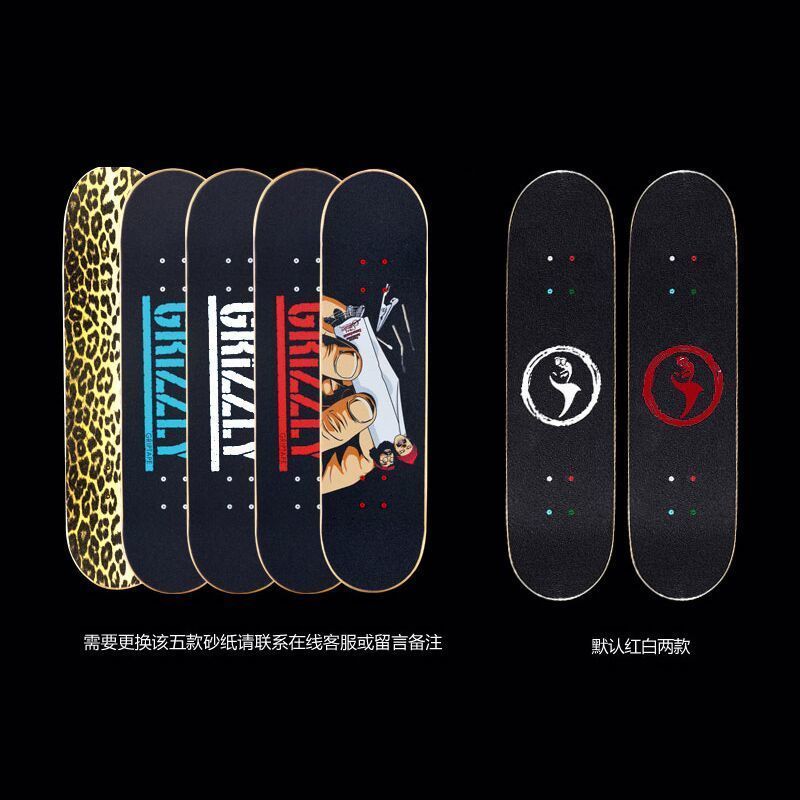 枫木滑板砂纸长板舞板双翘板防滑砂纸大小鱼板防水磨砂贴纸