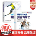 谁都可以成为滑雪专家1+2 2本套 休闲爱好 滑雪 双板 技巧 滑雪教学 北京科学技术