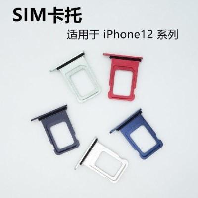 黑色 送 原取卡针 苹果12卡托sim卡槽金属防水适用iphone12promaxmini