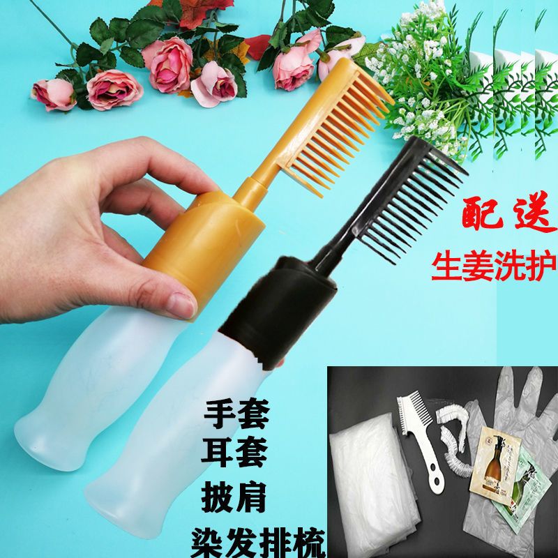 家用染发梳子专业染发工具梳子自己染发刷子染头神器懒人染发梳子 染发梳子一把装 赠染发5件套