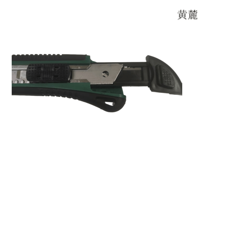 黄麓 美工刀 五连发 把图片