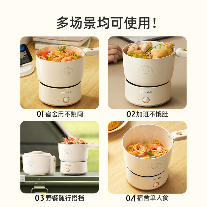 小熊叠叠锅 电煮锅 电火锅 电热锅 可折叠便携式1.2L小电锅分体 学生宿舍多功能锅蒸煮煎炒锅泡面锅DRG-V12Z1高清大图