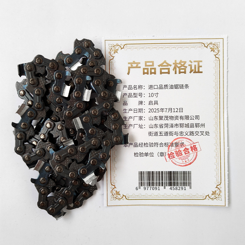 启具进口品质油锯链条10寸/条高清大图