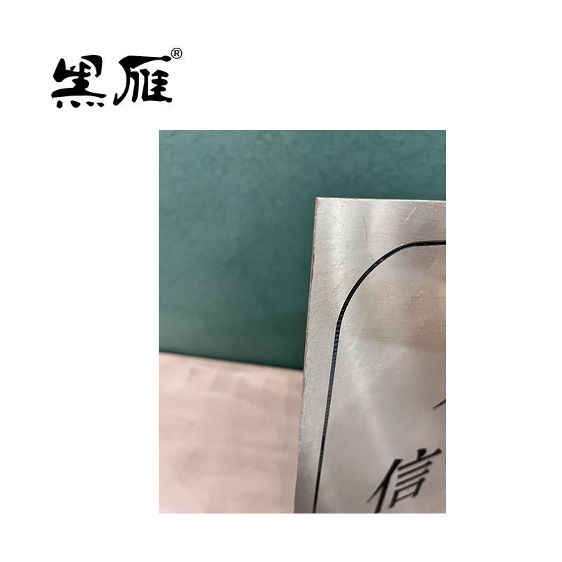 黑雁机械室门牌不锈钢420X300mm信号机械室块高清大图