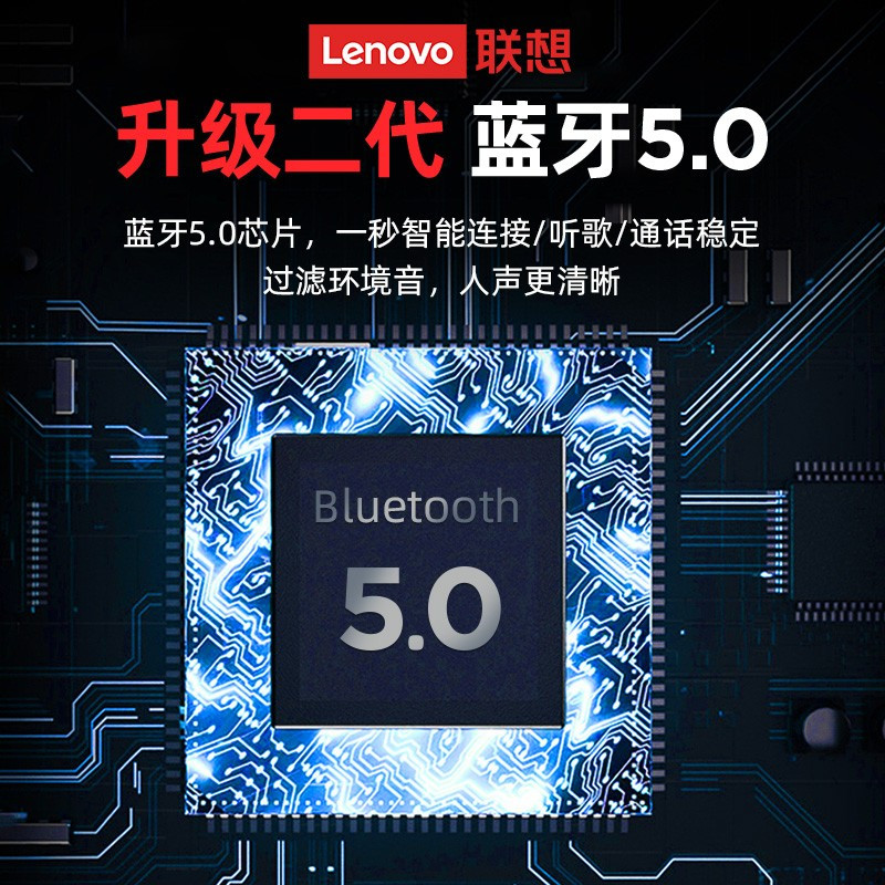 联想(Lenovo)传导款蓝牙耳机 X3 黑色 游戏影音通用音乐耳塞 非入耳式 适用于苹果安卓华为小米手机