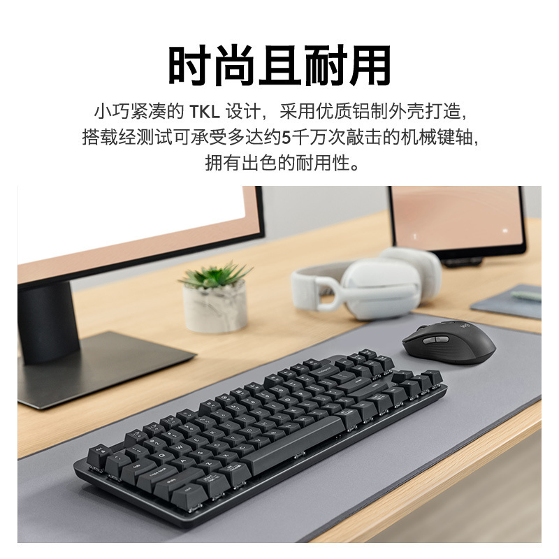 罗技MK855无线机械键盘鼠标键鼠套装