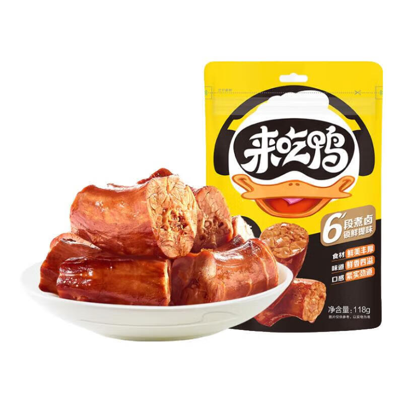 19来伊份来吃鸭风味卤鸭脖80g*2包卤味熟食礼盒鸭货鸭肉肉干肉脯解馋休闲零食