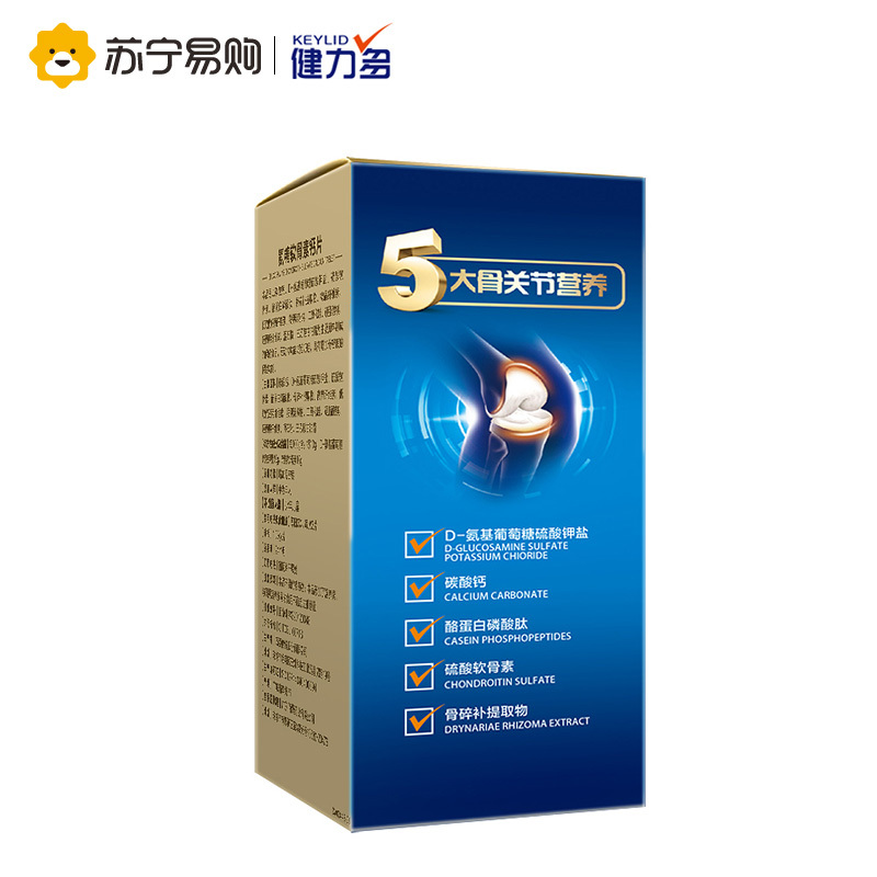 汤臣倍健健力多氨糖软骨素加钙片碳酸钙中老年男女性补钙青年成年
