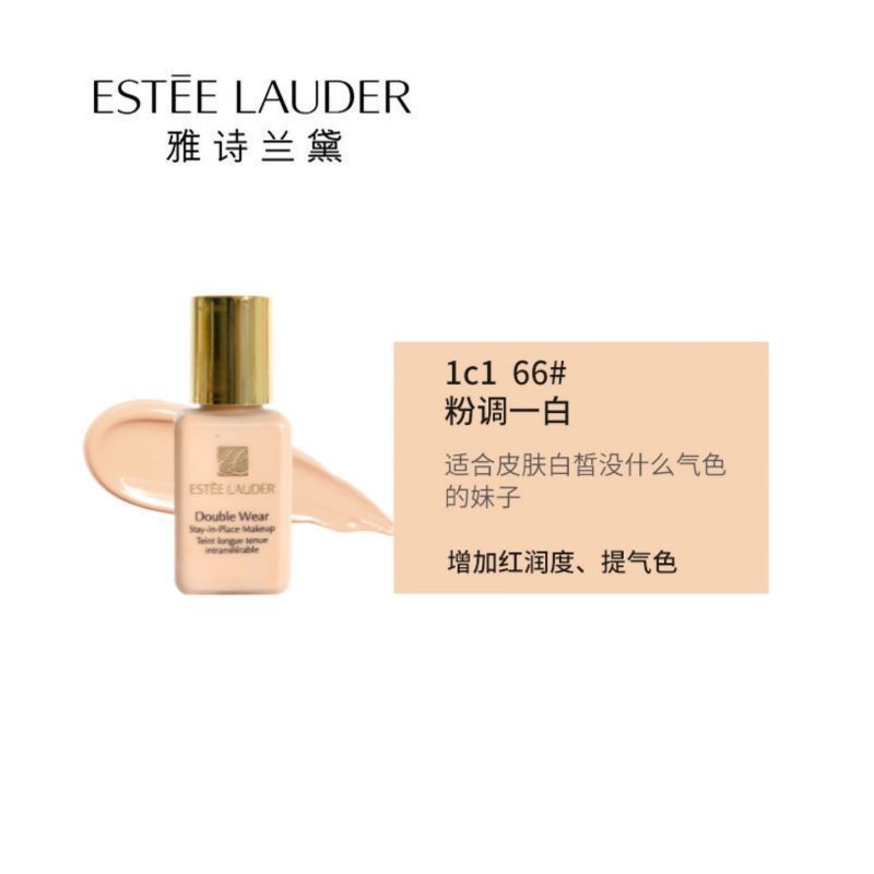 雅诗兰黛DW持妆粉底液 油皮亲妈 持久遮瑕 控油服帖#1C1 15ml高清大图