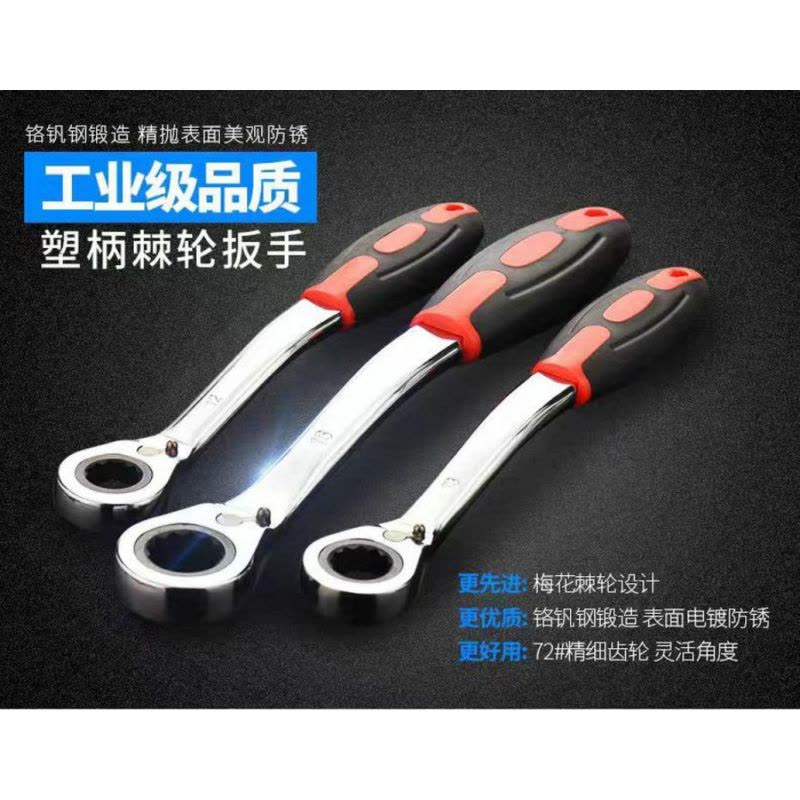 喜来邦(XILAIBANG) 棘轮穿透式快板手30mm图片