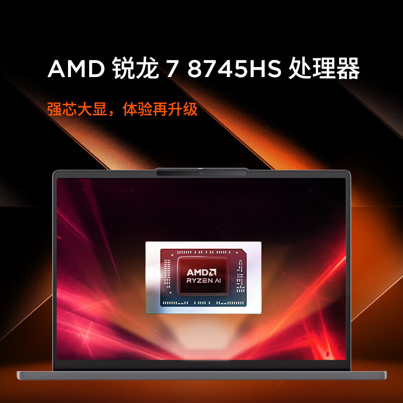 联想(Lenovo)小新16C/SE 16英寸高性能轻薄笔记本电脑 R7-8745HS 16G 512G SSD 可扩展内存硬盘 商用学习办公娱乐高清大图