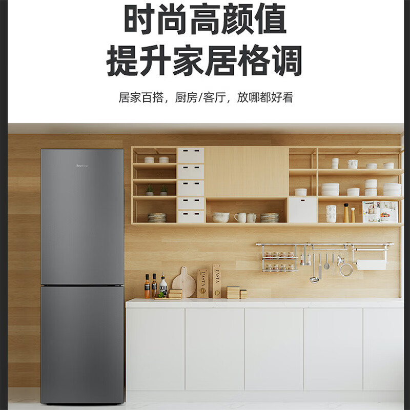 荣事达256升双门冰箱家用风冷无霜节能大容量两门电冰箱宿舍租房冷藏冷冻 一级能效 R256F(钛深灰)高清大图