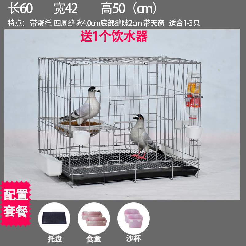 加粗鸽子笼子鸽子用品用具鸽子笼大号鸡笼家用鸽子养殖笼子